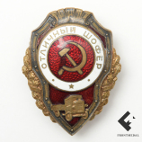 Знак " Отличный шофер "
