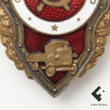 Знак " Отличный шофер "