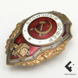Знак " Отличный шофер "