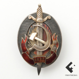 Знак " Заслуженный работник НКВД " номер 000585
