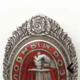 Личный знак сотрудника уголовного розыска номер "1132"
