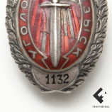 Личный знак сотрудника уголовного розыска номер "1132"
