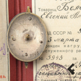 Знак и документ "Заслуженный работник НКВД" номер 3943