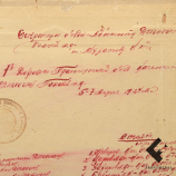 Фото 1-й съезд начальников ОГПУ Томской ж/д, 1924 год