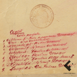 Фото 1-й съезд начальников ОГПУ Томской ж/д, 1924 год