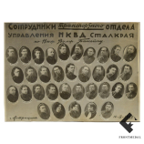 Фото-рамка Сотрудники НКВД Сталкрая (Астрахань, 1935 г.)