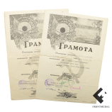 Две грамоты Отличному стрелку Школы ОГПУ, 1932 год