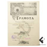 Две грамоты Отличному стрелку Школы ОГПУ, 1932 год