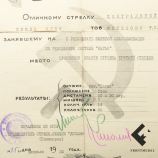 Две грамоты Отличному стрелку Школы ОГПУ, 1932 год