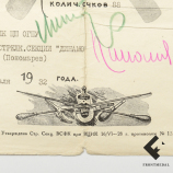 Две грамоты Отличному стрелку Школы ОГПУ, 1932 год