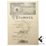 Две грамоты Отличному стрелку Школы ОГПУ, 1932 год