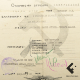 Две грамоты Отличному стрелку Школы ОГПУ, 1932 год