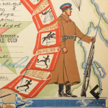 Диплом соревнований Пограничной и Внутренней Охраны НКВД, 1935 г.