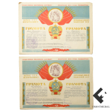 Лот: грамоты Верховного Совета Министров СССР, 1966 г.