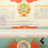 Лот: грамоты Верховного Совета Министров СССР, 1966 г.