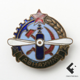 Членский знак добровольного общества "АВИАХИМ"