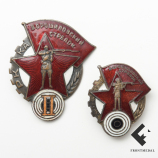 Знак Ворошиловский стрелок II степени (ГУПВО)