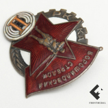 Знак Ворошиловский стрелок II степени (ГУПВО)