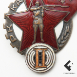 Знак Ворошиловский стрелок II степени (ГУПВО)