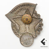 Знак Ворошиловский стрелок II степени (ГУПВО)