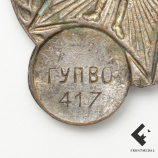 Знак Ворошиловский стрелок II степени (ГУПВО)