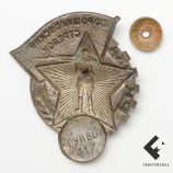 Знак Ворошиловский стрелок II степени (ГУПВО)