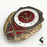 Знак " Отличный стрелок "