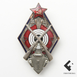 Знак за сдачу норм полевой классификации в органах ОГПУ