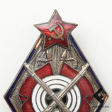 Знак за сдачу норм полевой классификации в органах ОГПУ