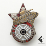 Знак За отличную стрельбу из танкогого оружия для РККА