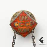 Знак ГТО ЦИК СССР ВСФК 1 картика