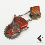 Знак ГТО ЦИК СССР ВСФК 1 картика